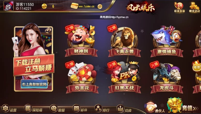 【服务器打包】创游风云娱乐完整组件 UI漂亮+双端完整-源来如此