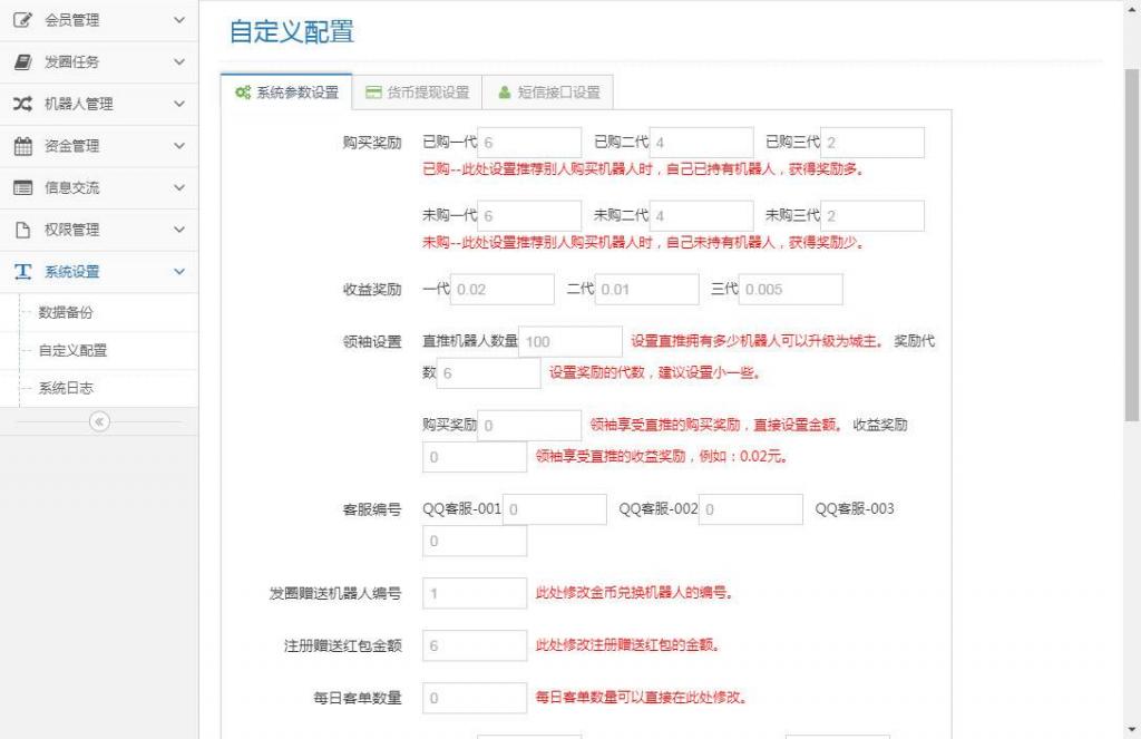 自动挂机区块AI机器人源码开源支持二次开发【站长亲测】插图8
