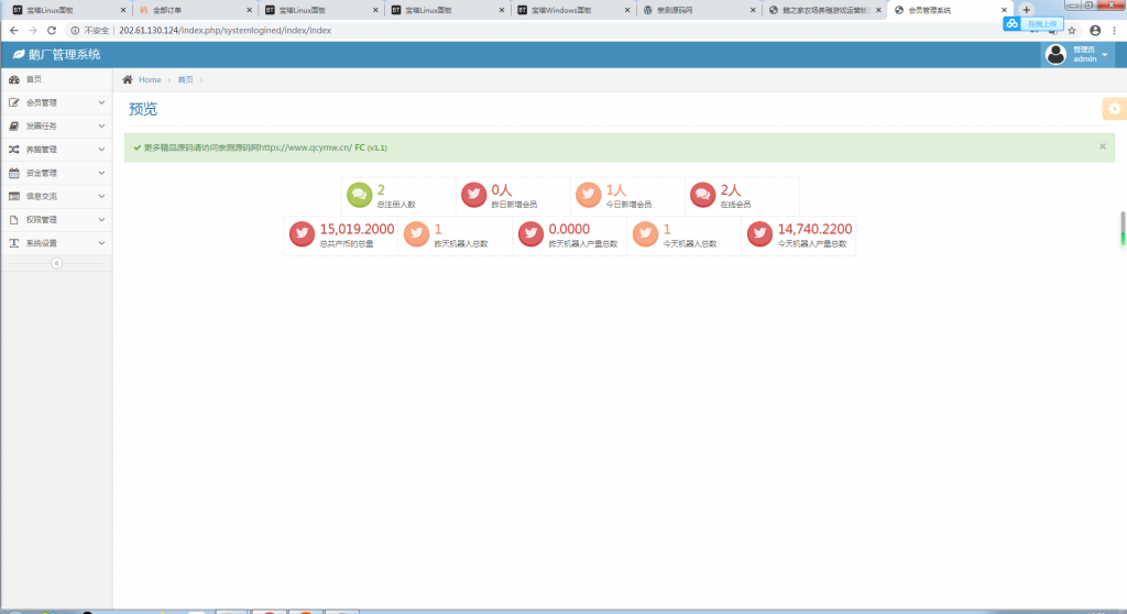 鹅之家农场养殖游戏运营版源码|共享复利挖矿源码【站长亲测】插图5