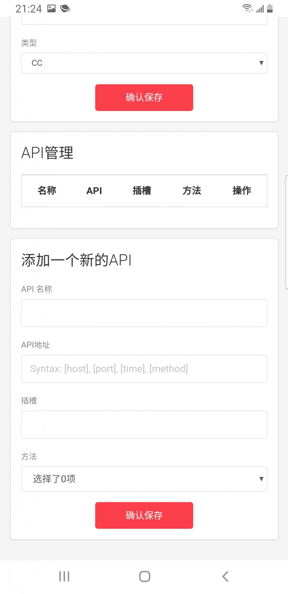 DDOS页端源码 可对接发包机插图1