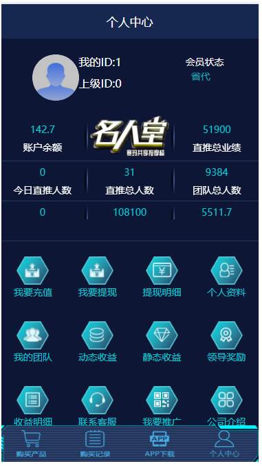 共享按摩椅理财系统|金融投资理财系统-源来如此