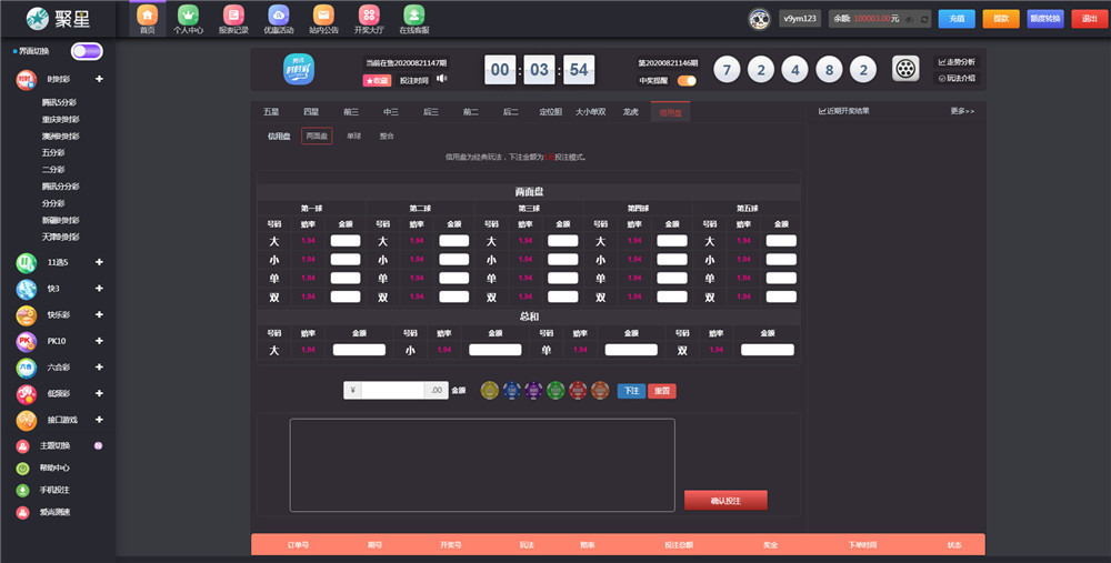 聚星完整源码 UI超级好看+对接NG接口+双玩系统插图8