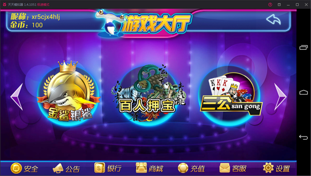 鑫众最新三屏网互通版本，支持PC、手机安卓、苹果，附带教程说明插图5