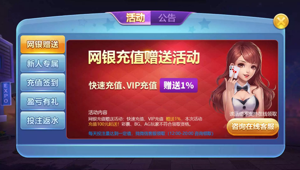 傲玩真金棋牌/爱玩娱乐棋牌组件 游戏多+UI漂亮插图9