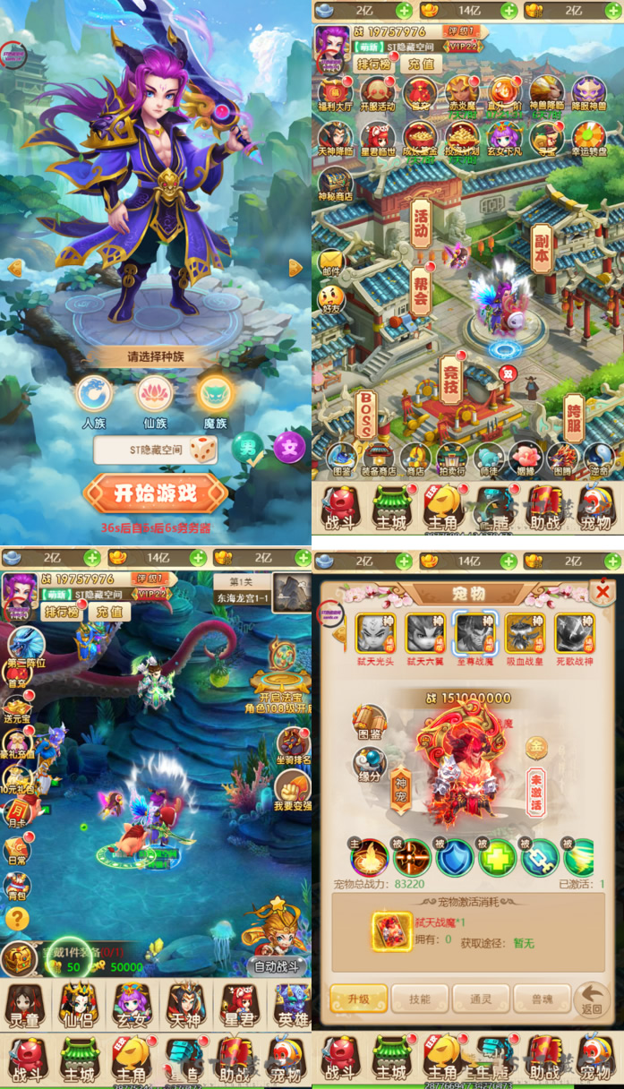 【西游H5】完美商业服务端游戏源码[教程+支持内充+GM后台]-源来如此