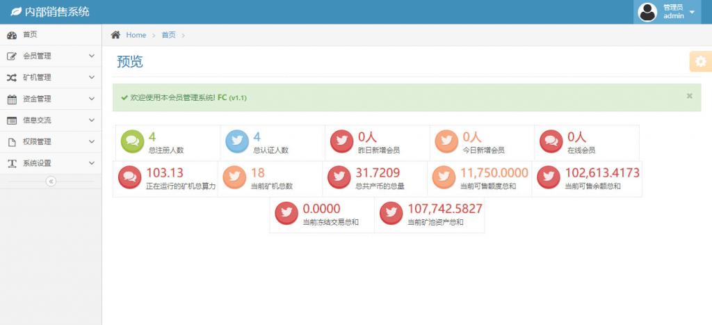 BTB矿池源码区块链挖矿云矿机平台游戏BTC插图5