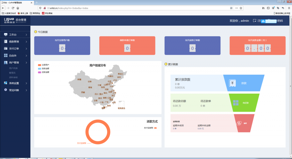 新版小额现金贷小额借贷网络贷款平台系统源码【站长亲测】插图11
