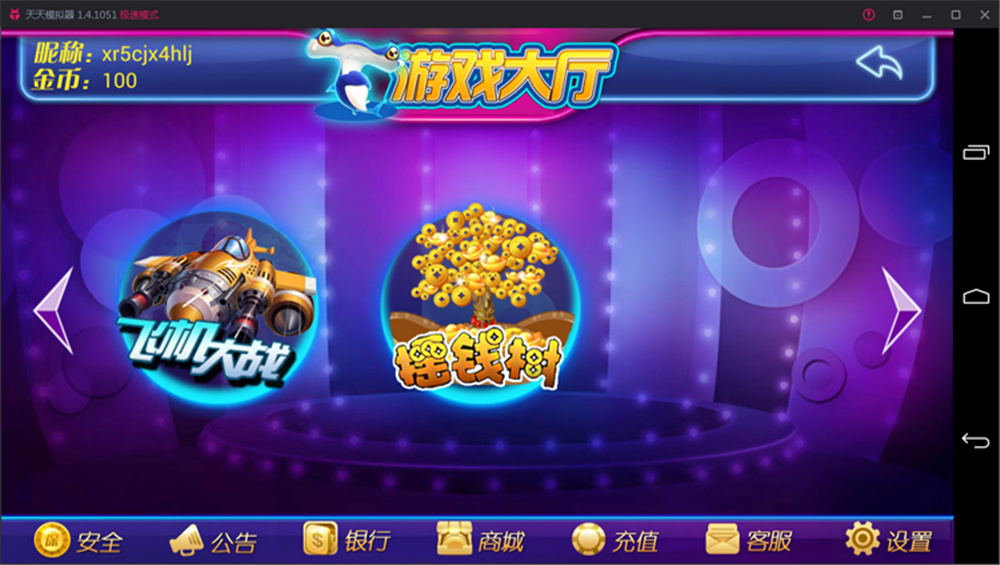 鑫众最新三屏网互通版本，支持PC、手机安卓、苹果，附带教程说明插图3