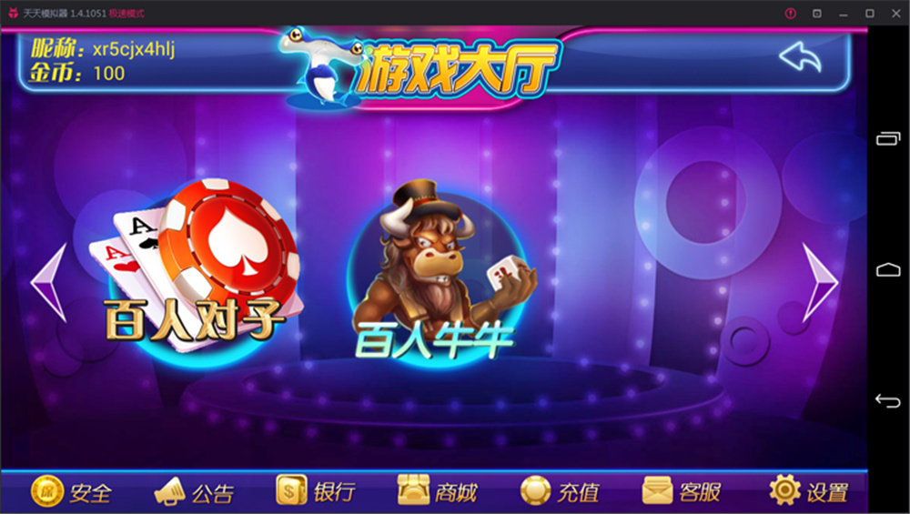 鑫众最新三屏网互通版本，支持PC、手机安卓、苹果，附带教程说明插图6