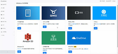 云盘网盘系统源码快速对接多家云存储（带视频搭建教程）-源来如此