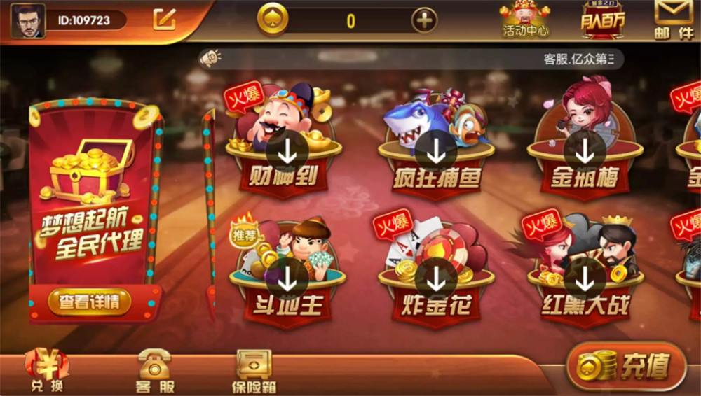 二开云尖万利亿众国际棋牌完整组件 免openinstall+免服务号版本+双端完整插图6