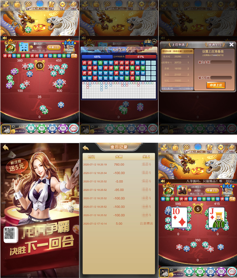 【龙虎美化版】H5环球娱乐上庄龙H俊飞版完美运营版服务器打包全解密源码+对接免签支付接口-源来如此