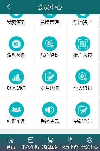 BTB矿池源码区块链挖矿云矿机平台游戏BTC插图4