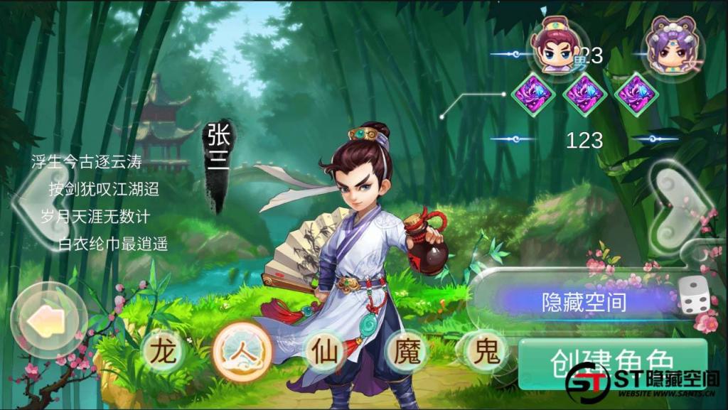 【魔龙西游】手工端+教程+双端+后台插图1