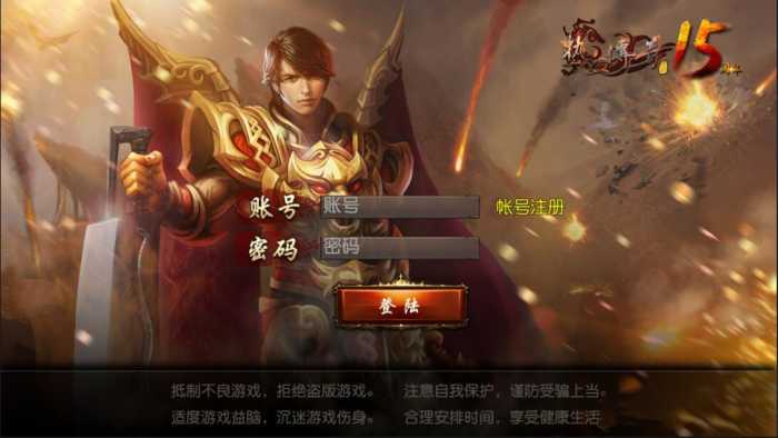 王者传奇手游一键端+安卓苹果端+GM后台+外网教程-源来如此