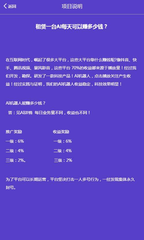 自动挂机区块AI机器人源码开源支持二次开发【站长亲测】插图3