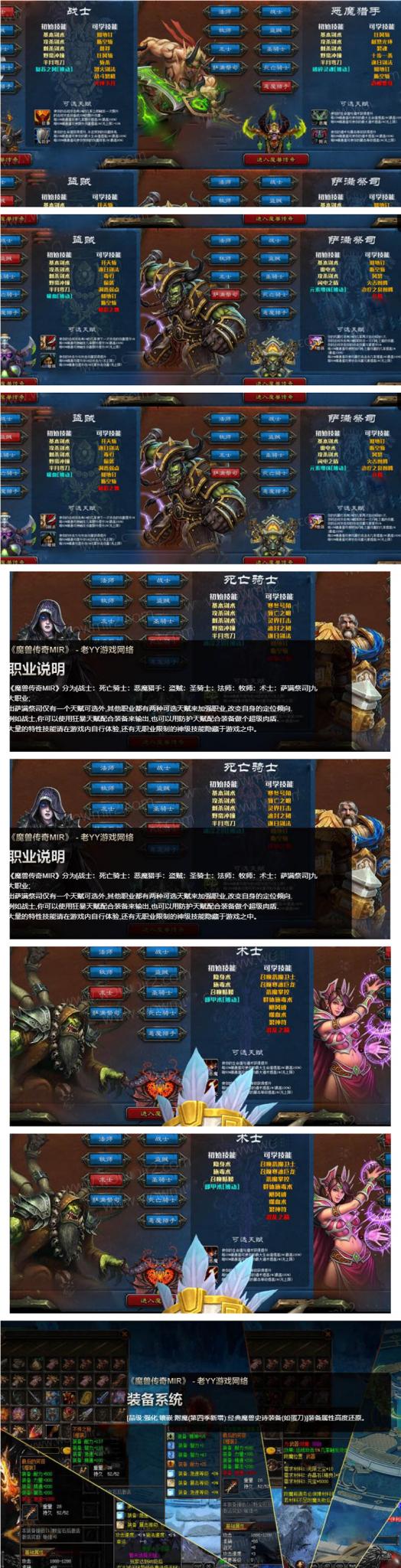 魔兽世界第八季版本-源来如此