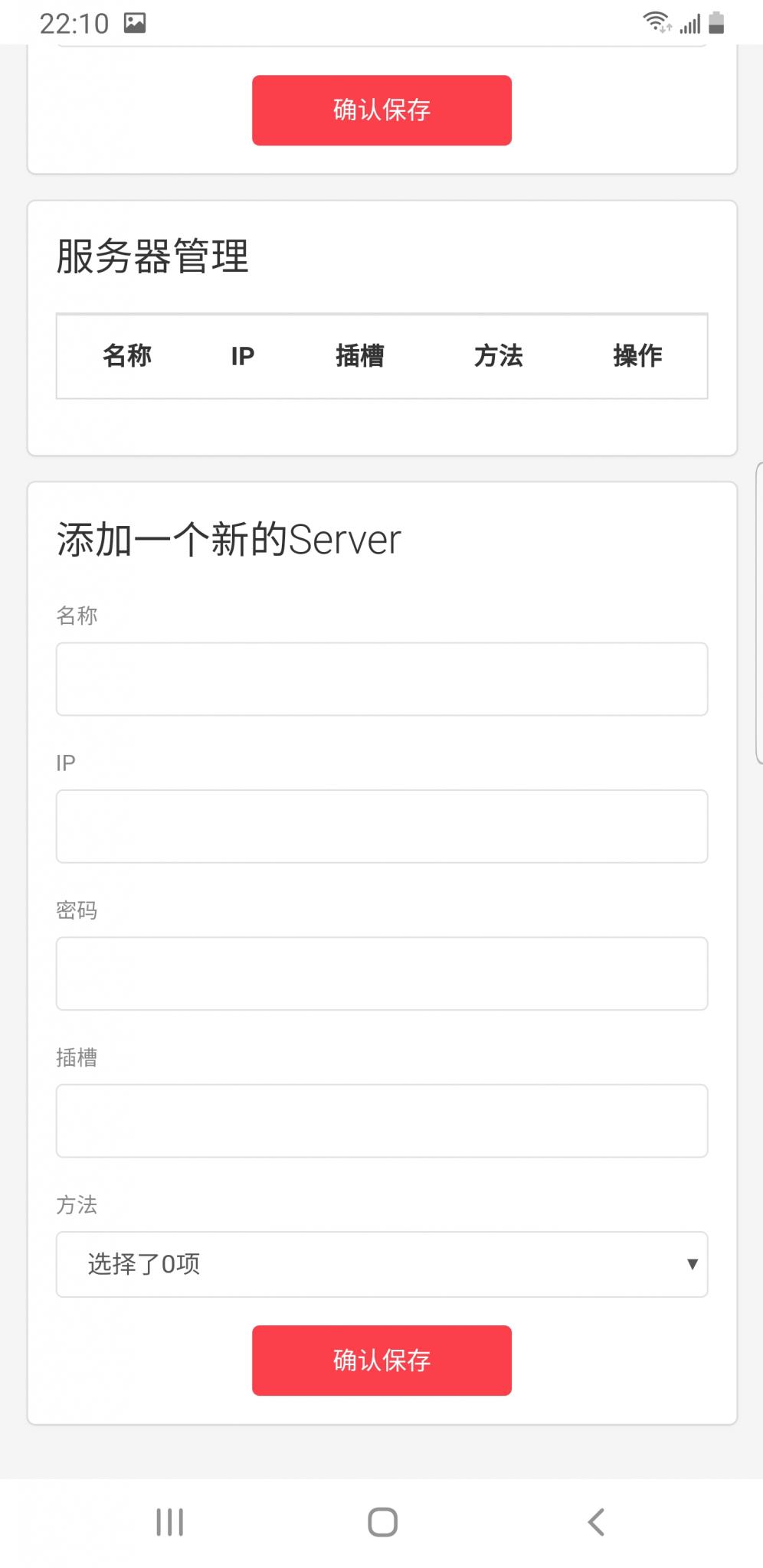 DDOS页端源码 可对接发包机插图4