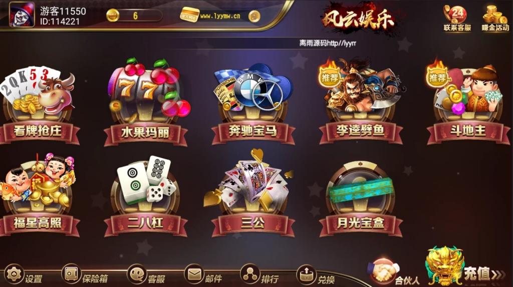 【服务器打包】创游风云娱乐完整组件 UI漂亮+双端完整插图1