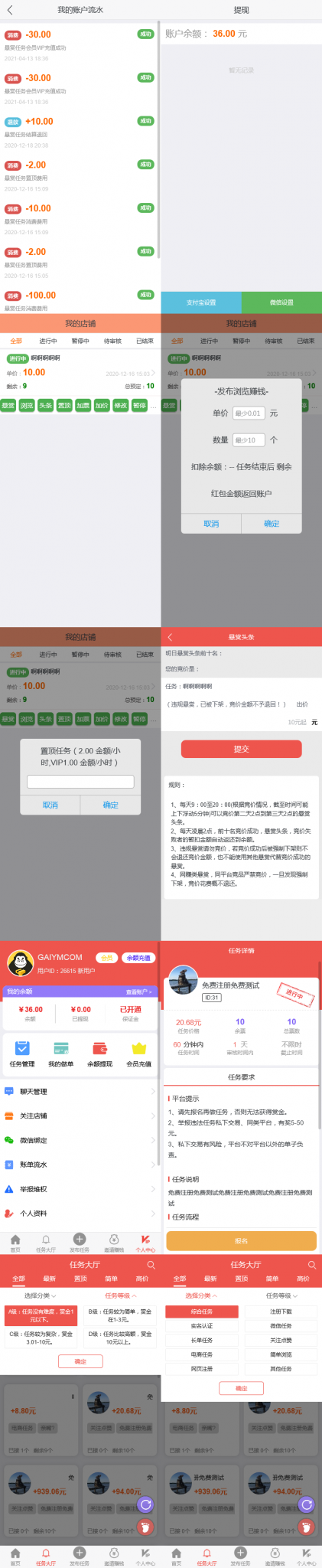 2021全新开发悬赏任务兼职系统运营版源码，仿蚂蚁帮扶众人帮平台插图1