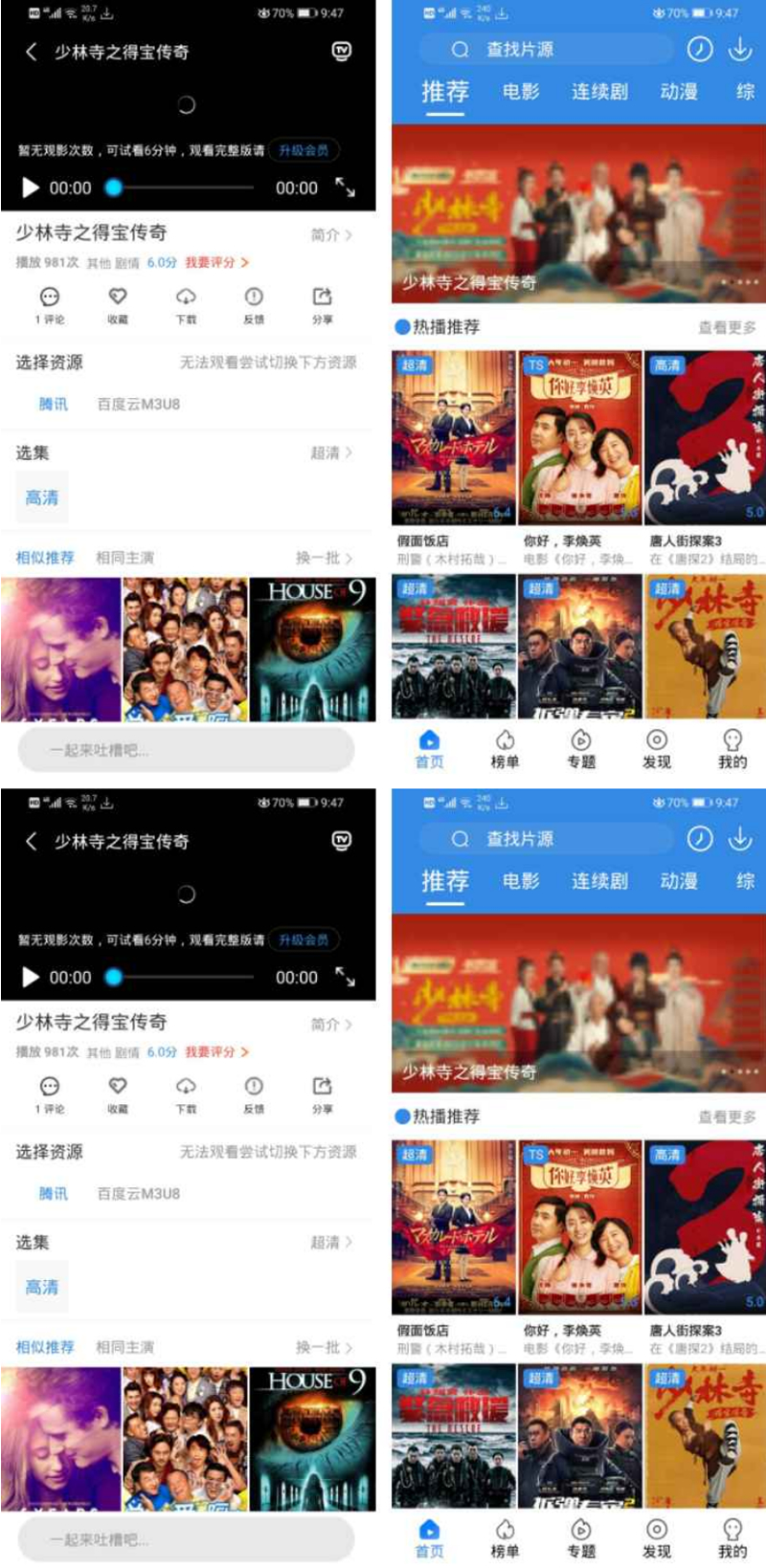 Java萝卜影视4.0.5源码【修复n个bug】-源来如此