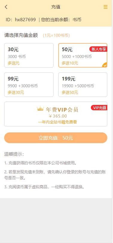 Thinkphp内核掌上阅读小说系统源码支持公众号代理分站支付APP打包下载插图1