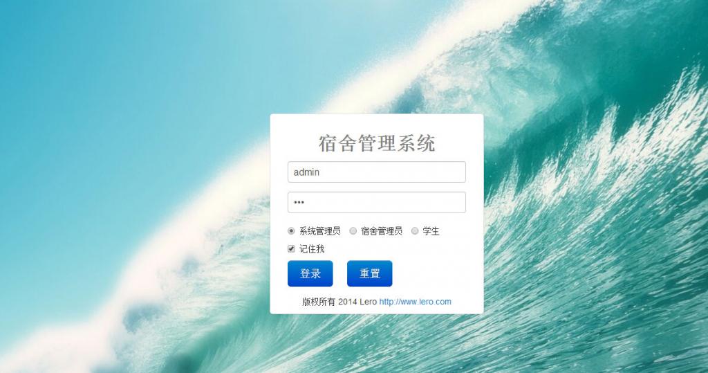 java+mysql校园学校宿舍管理系统源码-源来如此