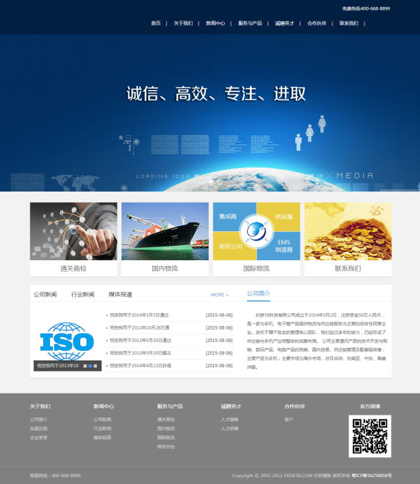 投资基金融资理财服务企业网站源码 织梦dedecms模板-源来如此