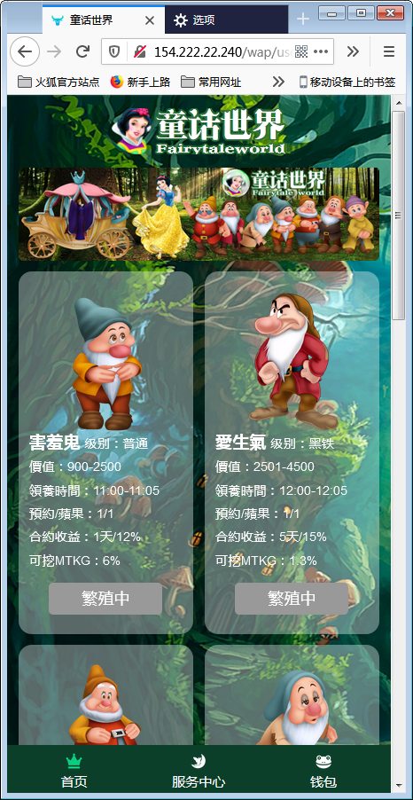 童话世界区块宠物源码【站长亲测】-源来如此