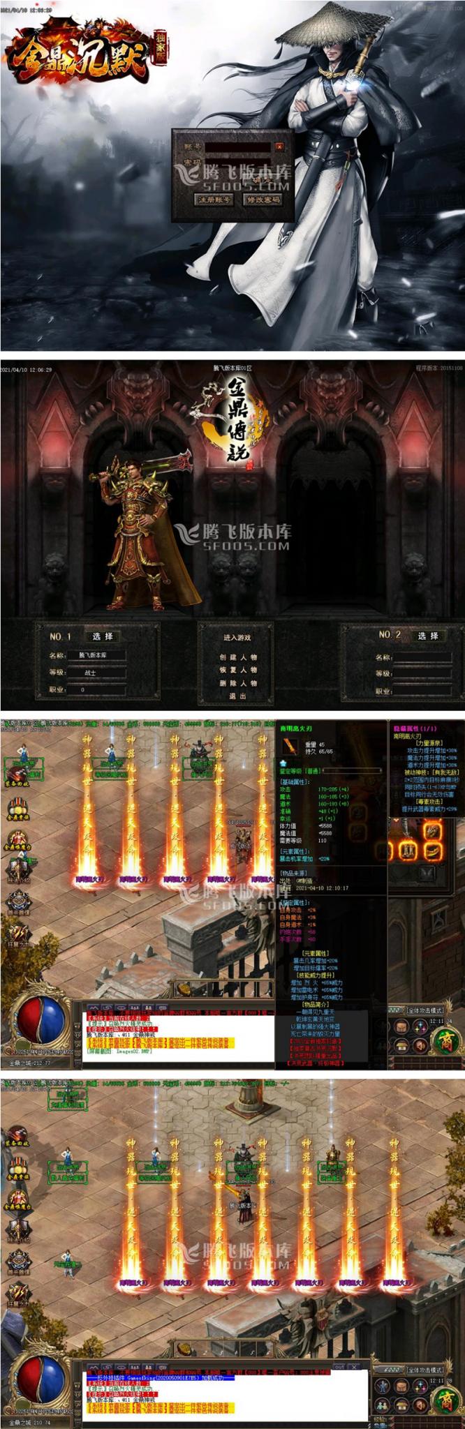 新金鼎沉默鉴定极品-带光柱-富豪捐献-RMB回收-装备加星-觉醒之路-源来如此