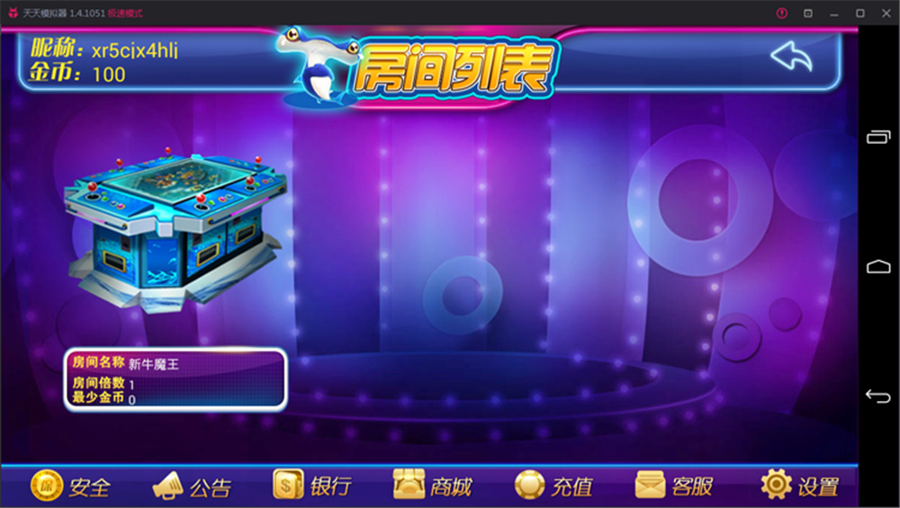 鑫众最新三屏网互通版本，支持PC、手机安卓、苹果，附带教程说明插图10