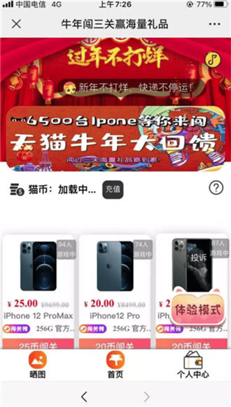 PHP全新精美UI口红机闯三关赢礼品源码-源来如此