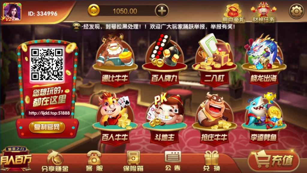 完美运营级红永MM互娱/支付已接/带完整教程插图1