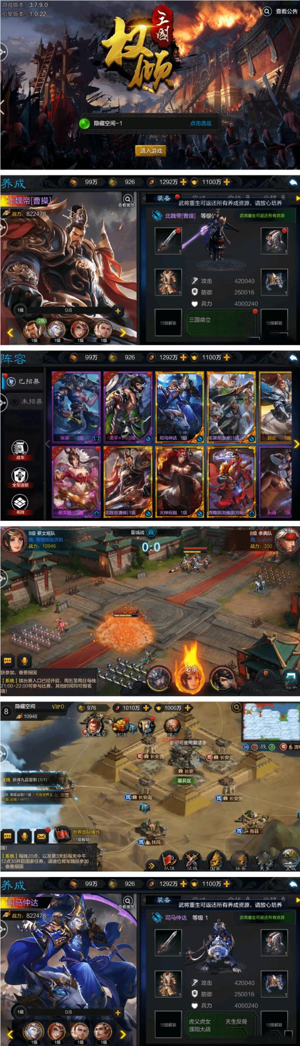 【权倾三国】紫金一键安装服务端游戏源码+教程+配套物品后台+双端-源来如此