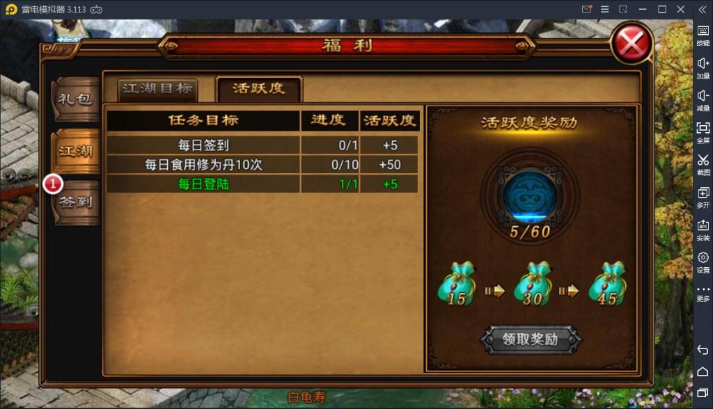 手游【六大门派】WIN一键服务端+GM后台+安卓客户端【站长亲测】插图13