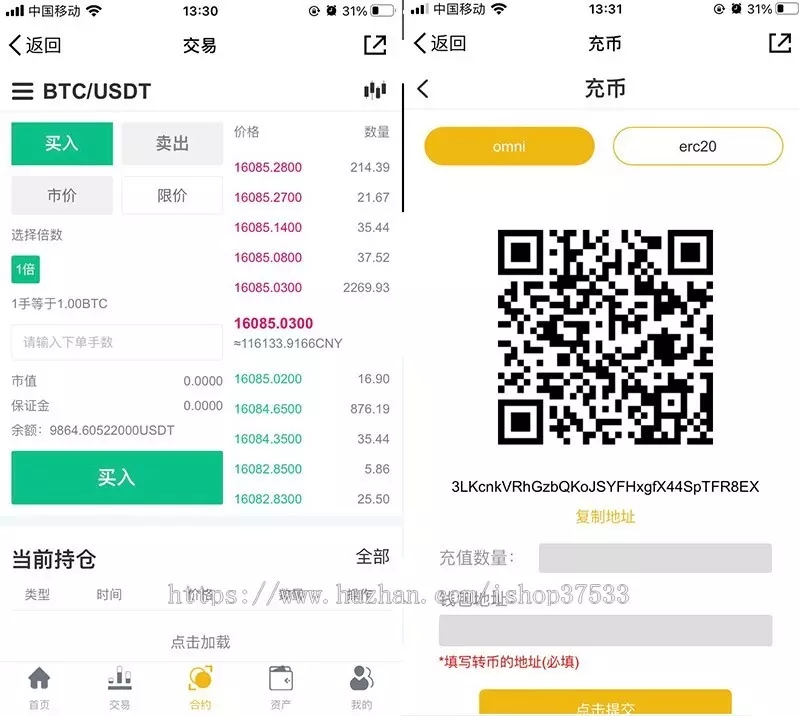 某站6000元的交易所合约/虚拟币区块链 完整无缺整站打包,行情正常插图2 某站6000元的交易所合约/虚拟币区块链 完整无缺整站打包,行情正常插图2