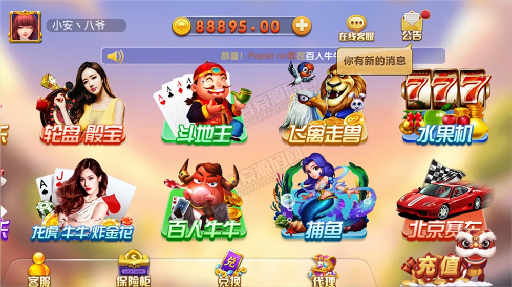 威尼斯人完整数据 服务器直接打包源码组件+视频搭建教程-源来如此