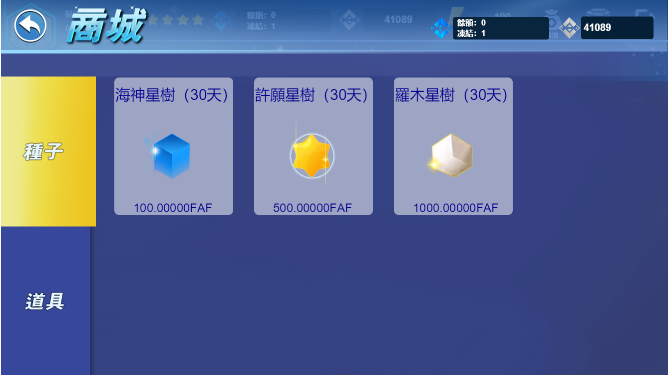 FAF区块链手游 数字钱包 集成游戏、矿机、农场插图10 FAF区块链手游 数字钱包 集成游戏、矿机、农场插图10
