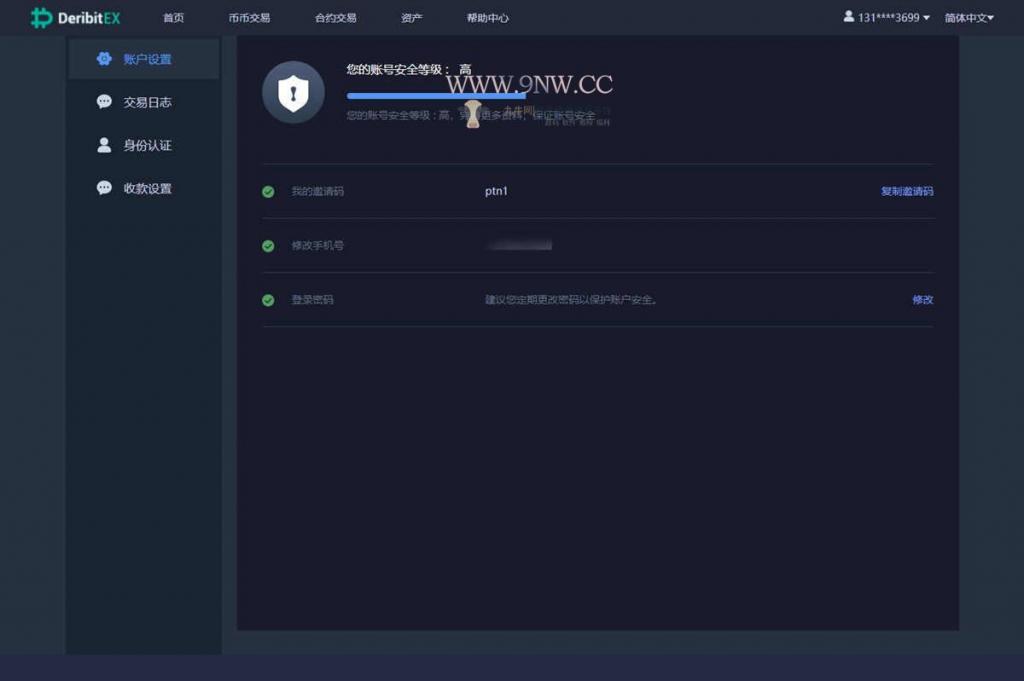 价值4万的「优化版」数字资产交易所源码｜币币交易｜C2C交易｜交易机器人｜撮合交易｜合约交易插图2