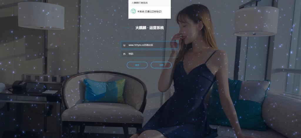 【独家发布】2021年最新火麒麟打赏完整源码/打赏系统/超越冠军/诺诺/多级防封/多支付接口切换/带包天月/多套模板插图1 【独家发布】2021年最新火麒麟打赏完整源码/打赏系统/超越冠军/诺诺/多级防封/多支付接口切换/带包天月/多套模板插图1