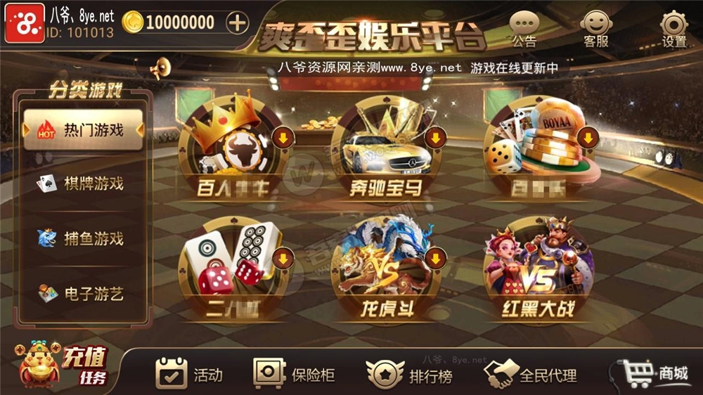 【服务器打包】创游互娱三个版本打包合集，爽歪歪+银河国际+全民娱乐版本 附视频教程-源来如此