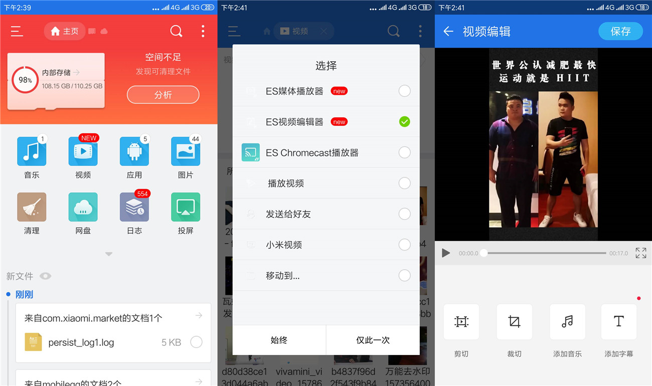 安卓ES文件浏览器v4.2.6.4-源来如此