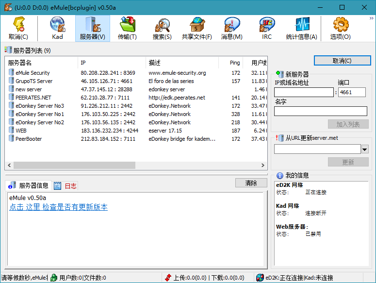 BitComet v1.78解锁豪华版-源来如此