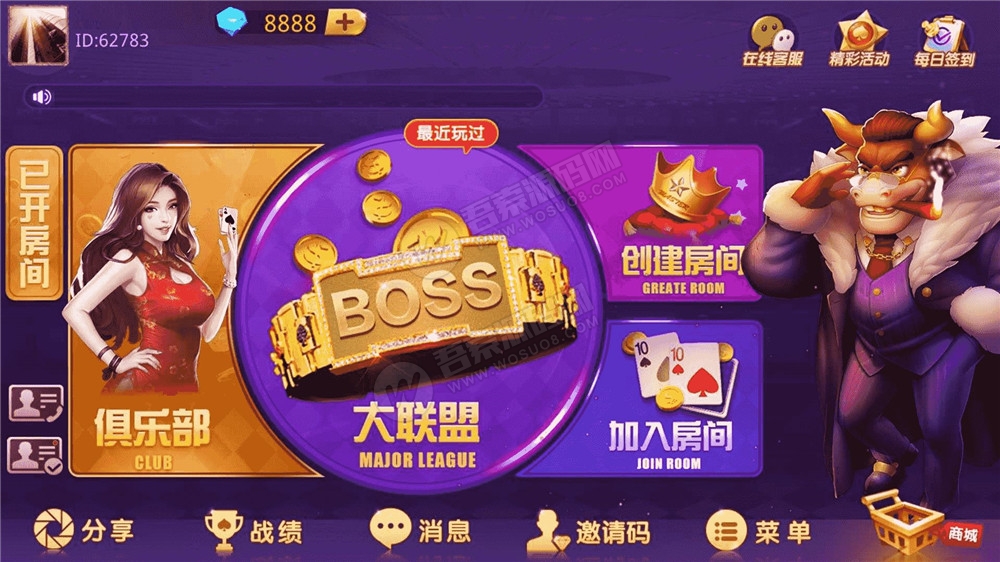 【牛大享第2版】最新运营接单牛大享升级版本+大联盟带俱乐部+后台可控制-源来如此