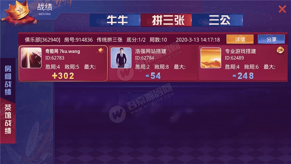 【牛大享第2版】最新运营接单牛大享升级版本+大联盟带俱乐部+后台可控制插图1