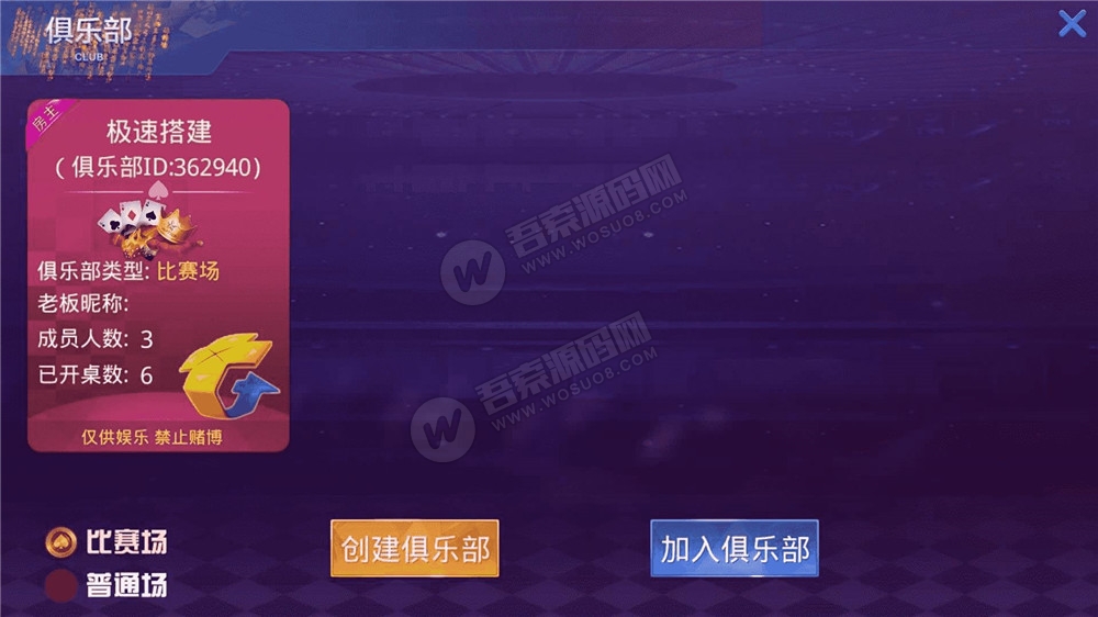 【牛大享第2版】最新运营接单牛大享升级版本+大联盟带俱乐部+后台可控制插图2