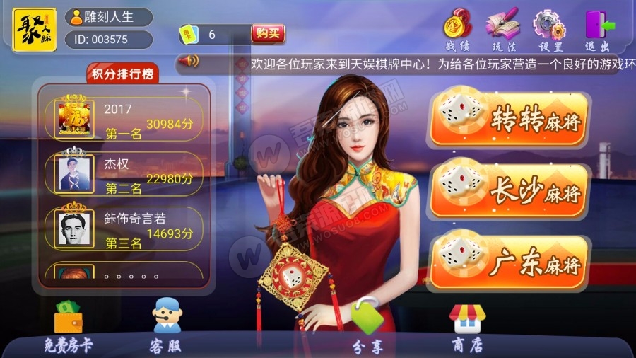 网狐天娱组件棋牌下载卡房模式多玩法合集插图2