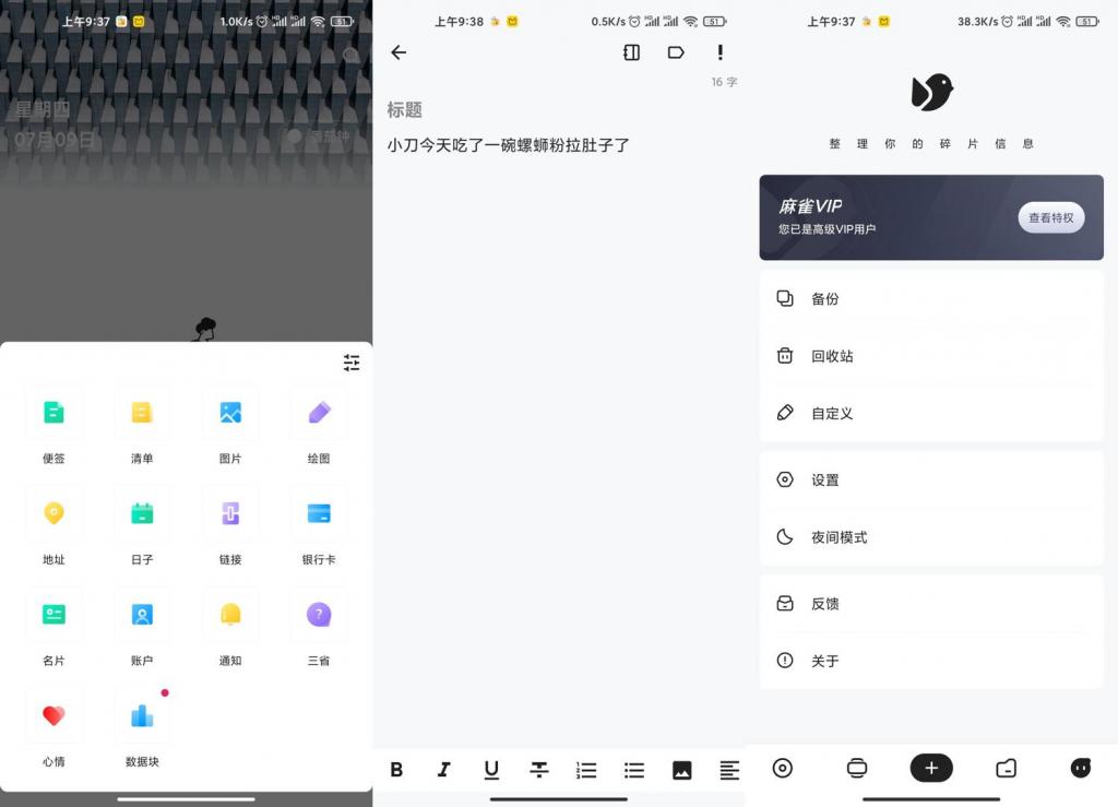 安卓麻雀记v4.4.0解锁高级版-源来如此