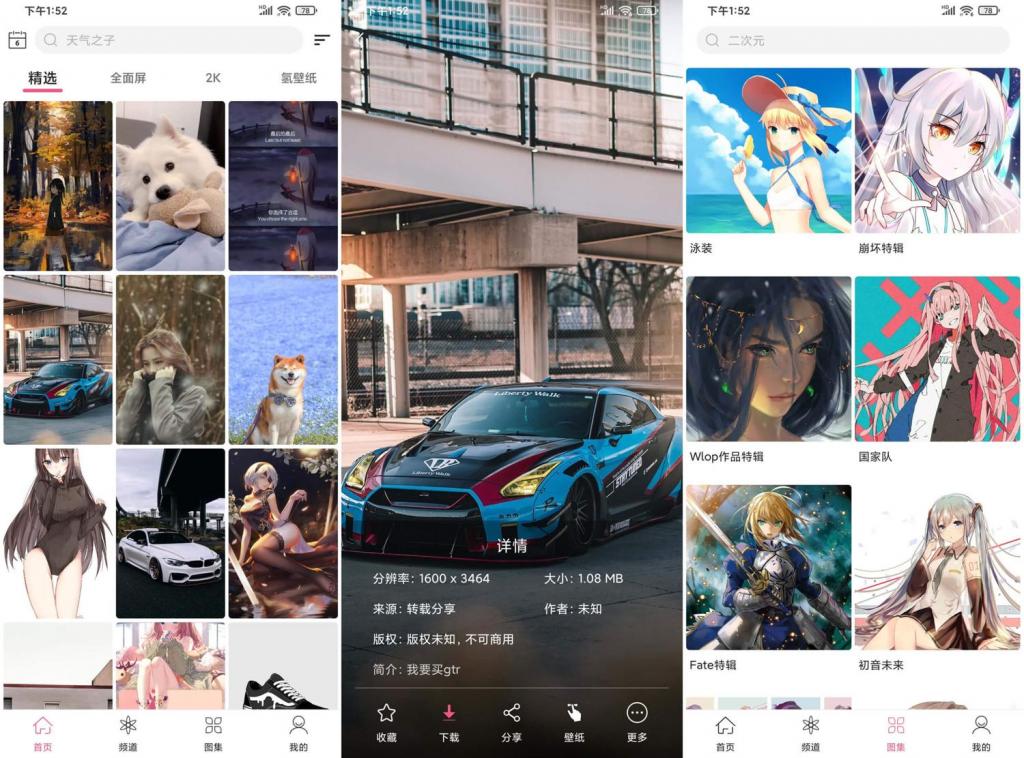 安卓元气壁纸v1.0.6绿化版-源来如此