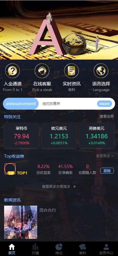 【玖胜第三版】二开玖胜/多语言/免费API线/资讯已对接/K线已修复/时间点位双面盘-源来如此